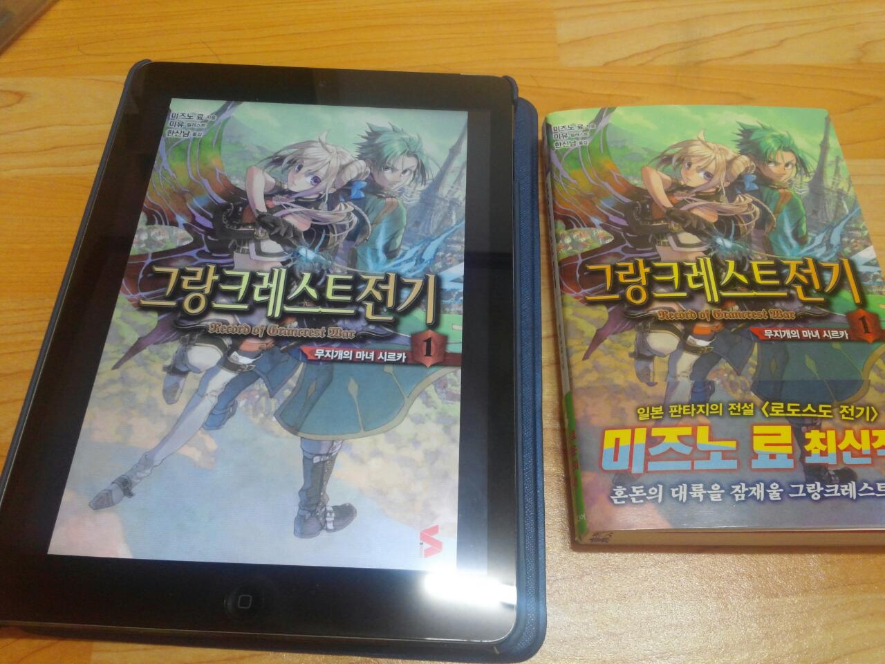 조이 트론 ex 체인저 (99) 사진